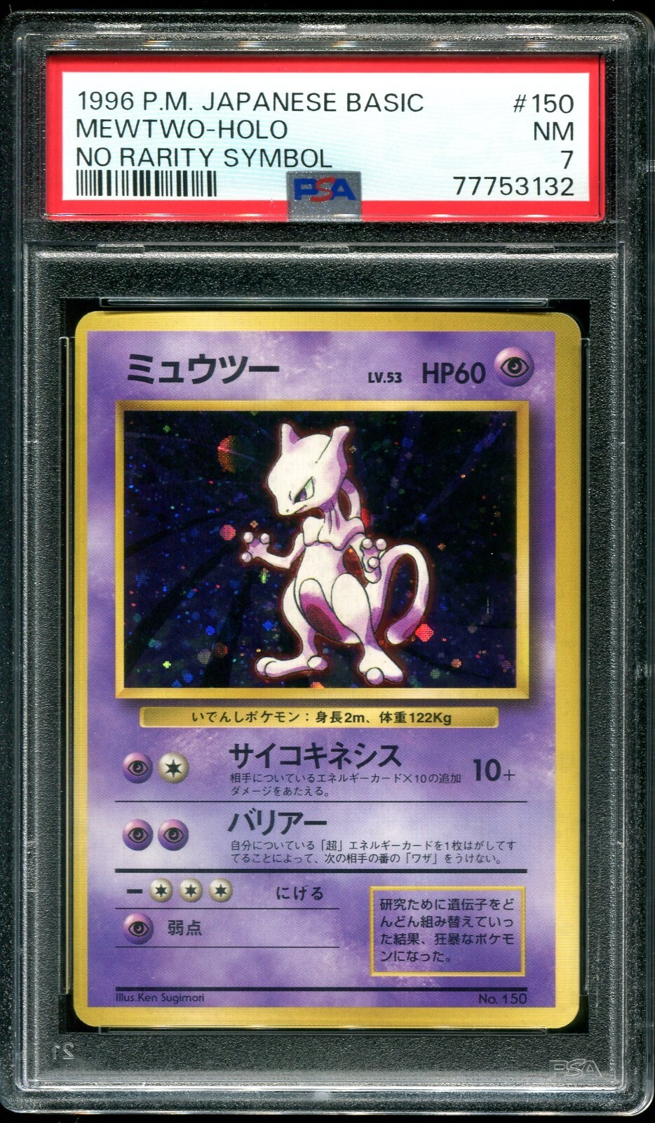 Mewtwo PSA 7