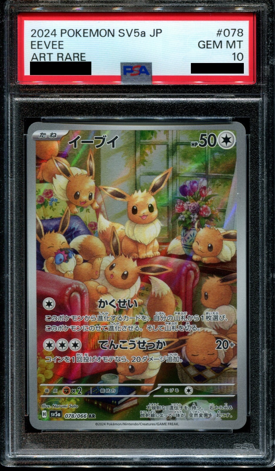 PSA 10 GemMint Eevee 078/066 AR Art Rare Crimson Haze sv5a PSA 10 GemMint Eevee 078/066 AR Art Rare Crimson Haze sv5a
