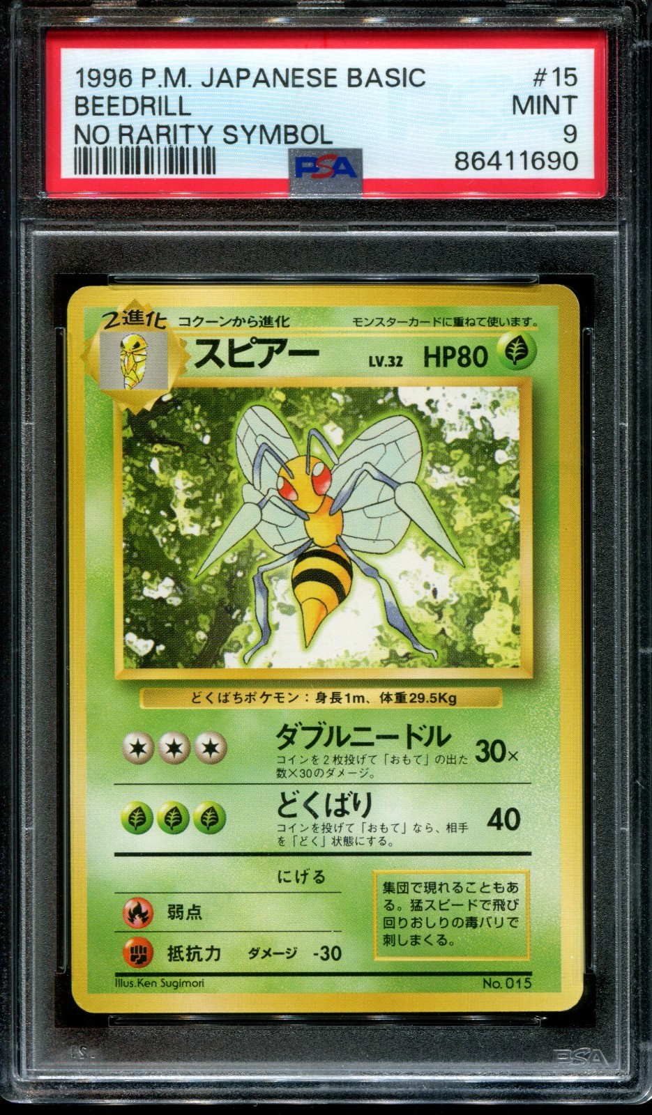 Beedrill PSA 9