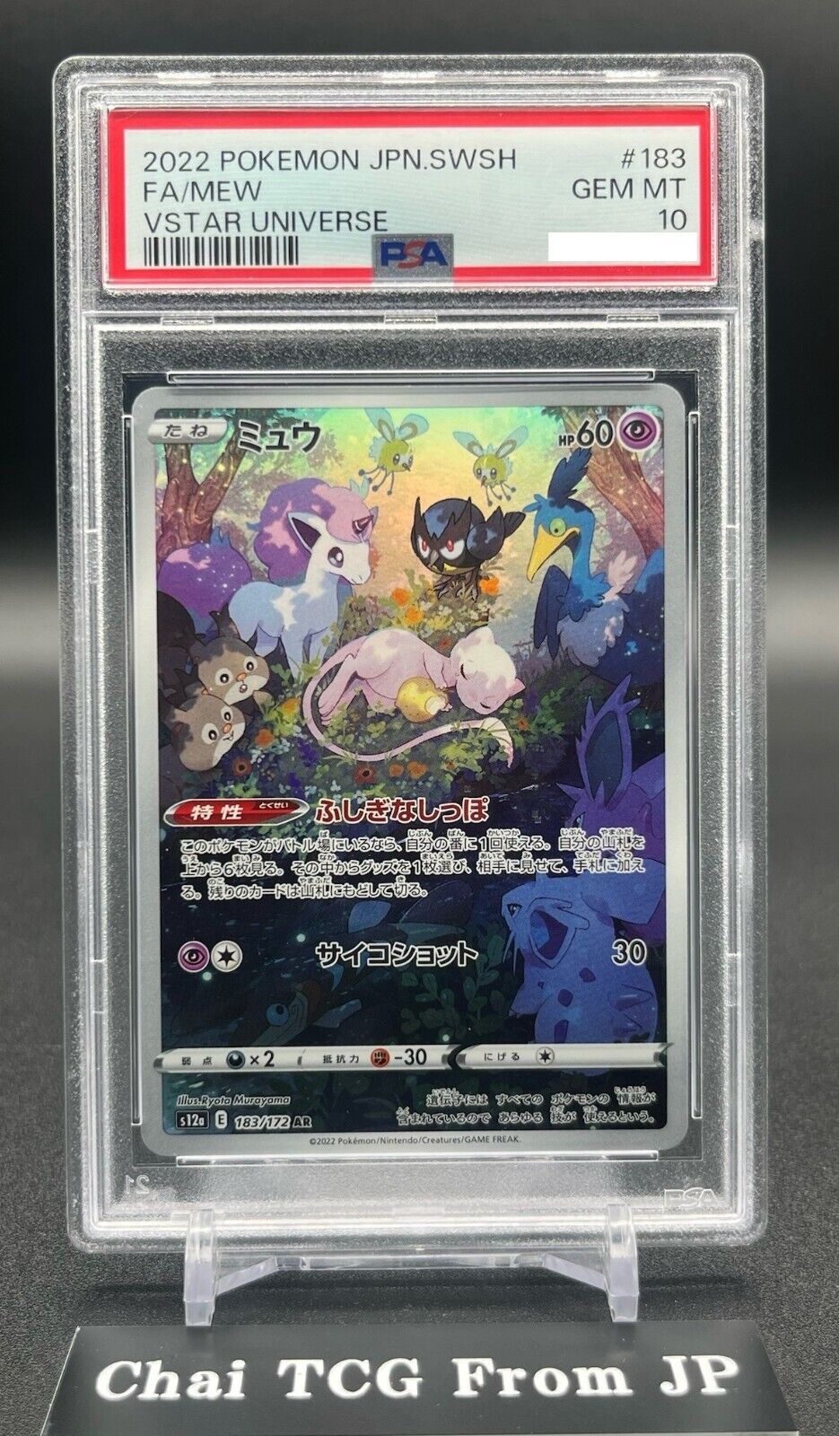 PSA 10 Mew 183/172 AR VSTAR Universe s12a 2022 Pokemon Card PSA 10 Mew 183/172 AR VSTAR Universe s12a 2022 Pokemon Card