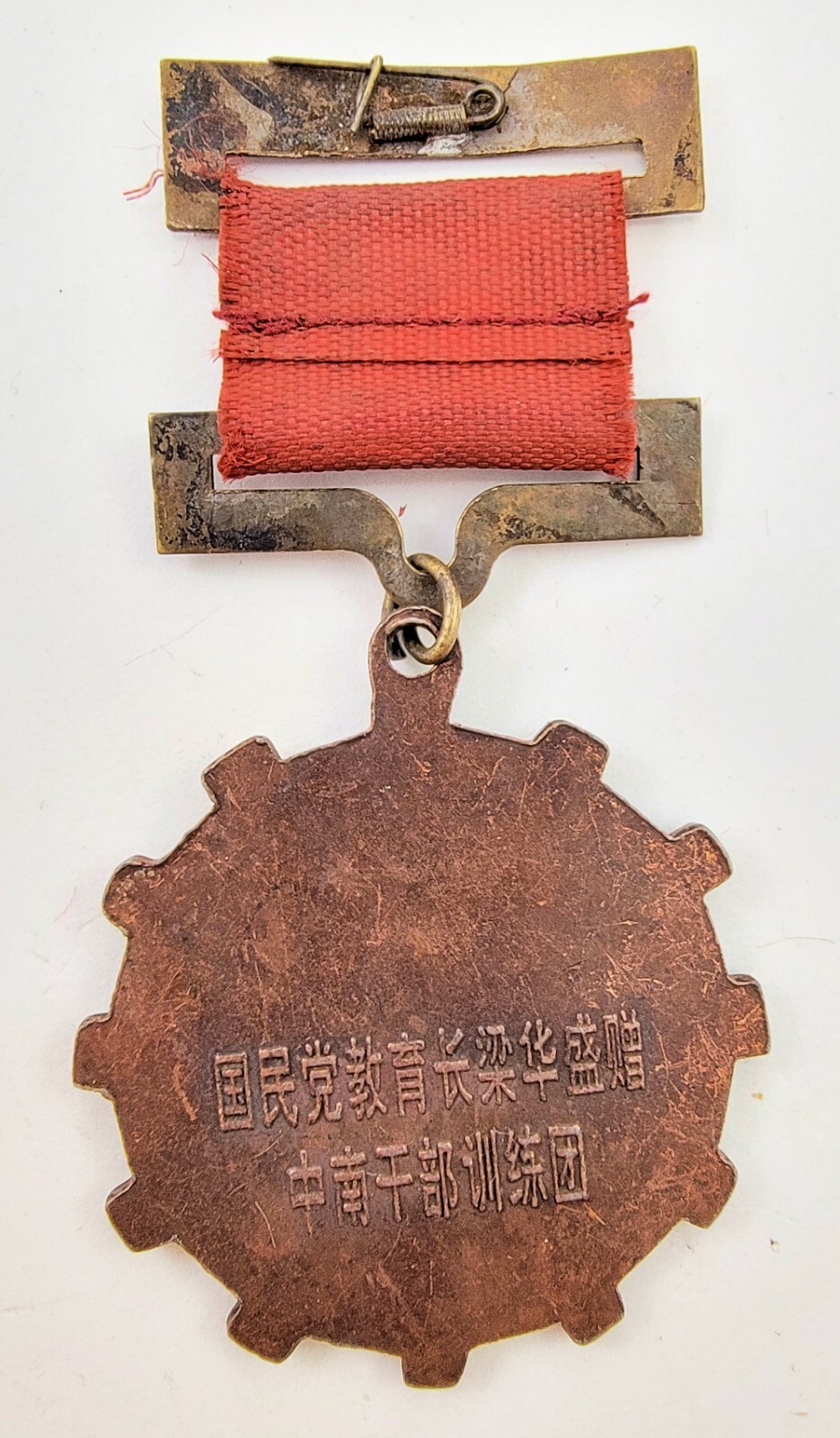 China Liang Huasheng Education Dir Kuomintang KMT Zhongnan Cadre Training Medal