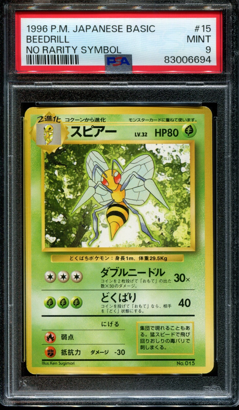 Beedrill PSA 9