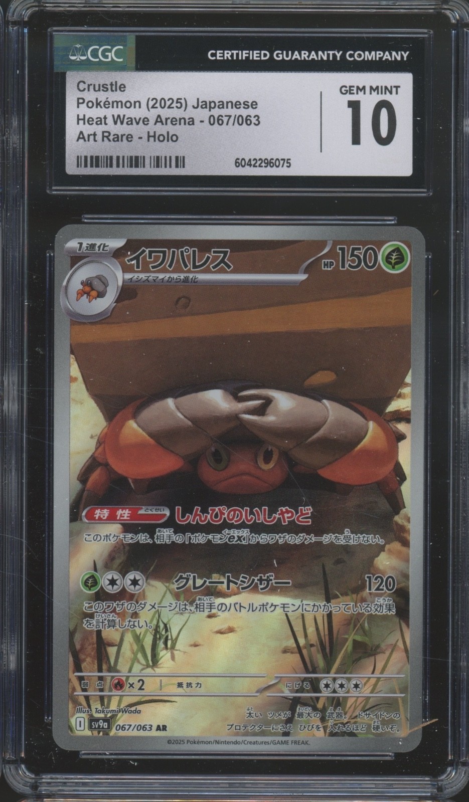 2025 Pokemon Japanese Heat Wave Arena Art Rare Holo #067 Crustle Gem Mint CGC 10