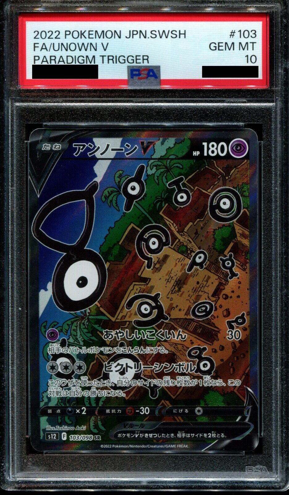 PSA 10 Unown V 103/098 SR Alt Art Paradigm Trigger s12 PSA 10 Unown V 103/098 SR Alt Art Paradigm Trigger s12