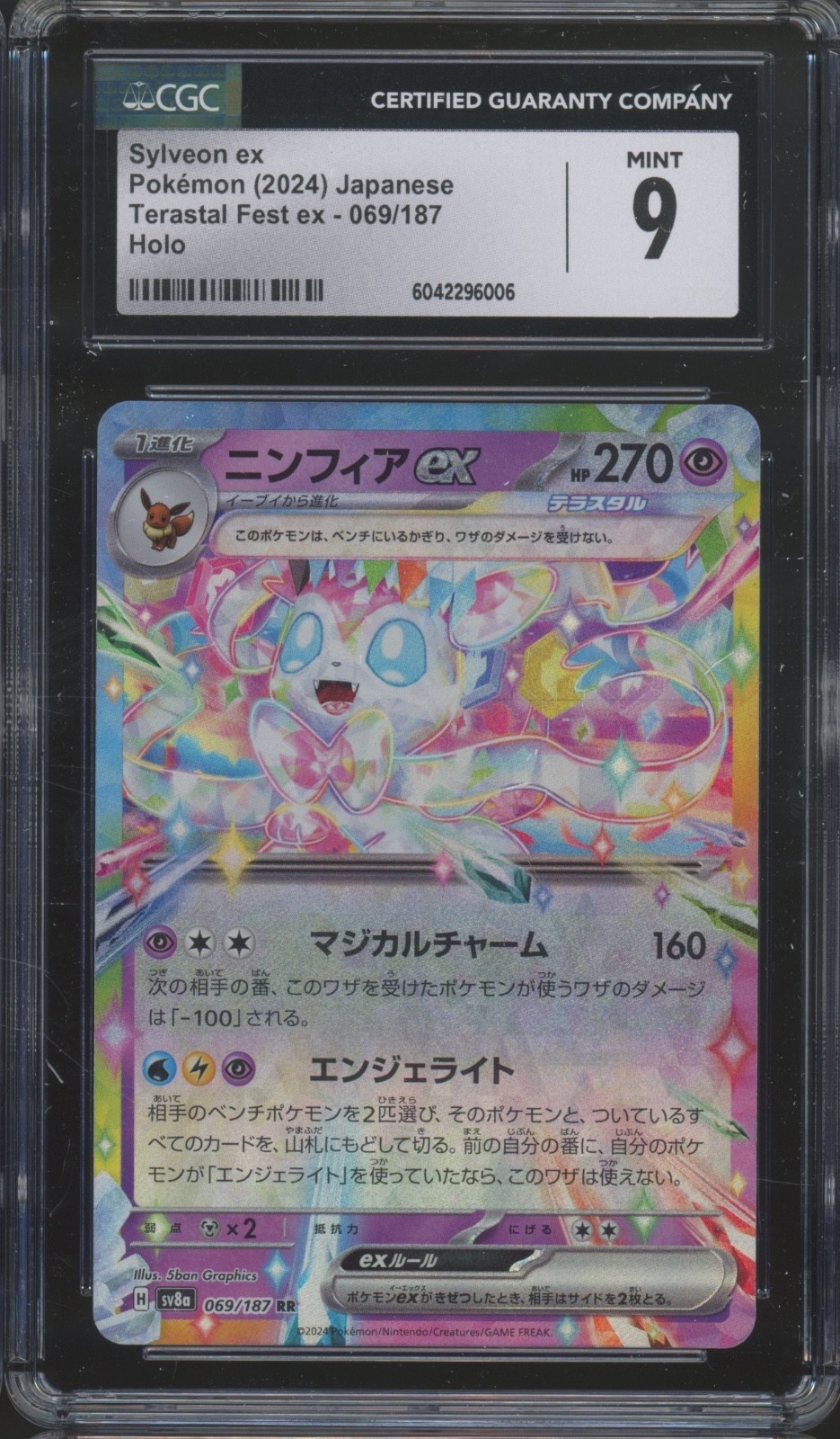 2024 Pokemon Japanese Terastal Fest ex Holo #069 Sylveon ex Mint CGC 9