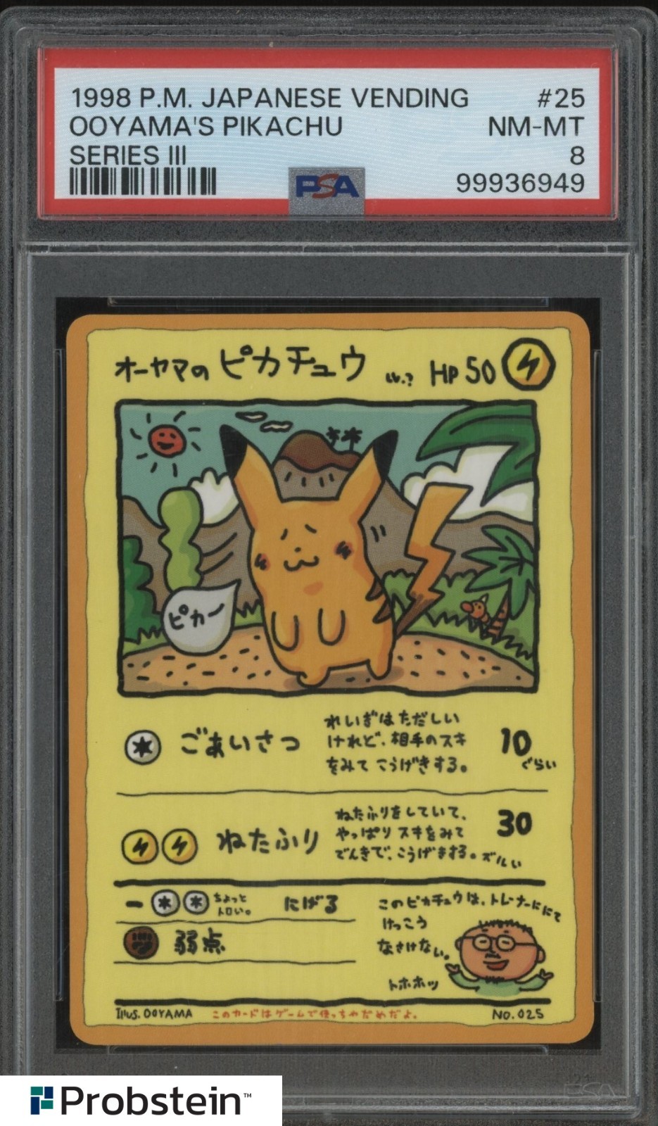1998.PSA.8.ＮＭ−MT.オオヤマのピカチュウ 1998.PSA.8.NM−MT.オオヤマのピカチュウ 1998 Pokemon