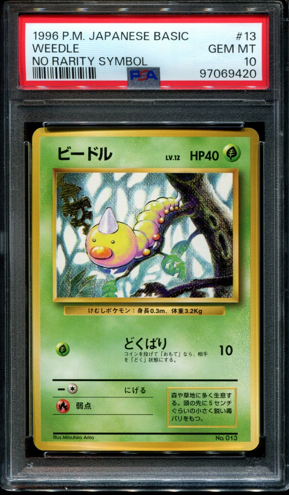 Weedle PSA 10