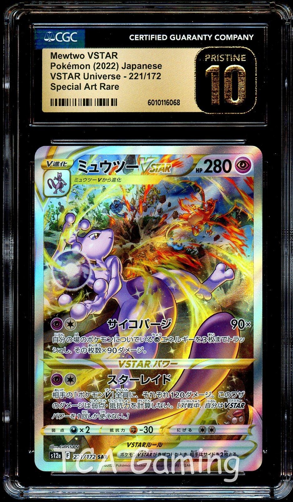 Mewtwo 2枚 / Magneton 1枚　ポケモンカード　海外版 Mewtwo GX 017/024 Pokemon Card Nintendo Very Rare Japanese