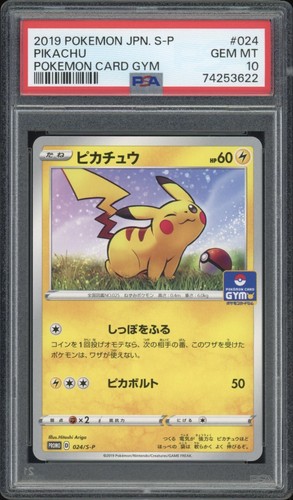 ジムバッチ　psa10 PSA 10 Gem Mint Pikachu EX Full Art Holo XY 20th CP6 Secret