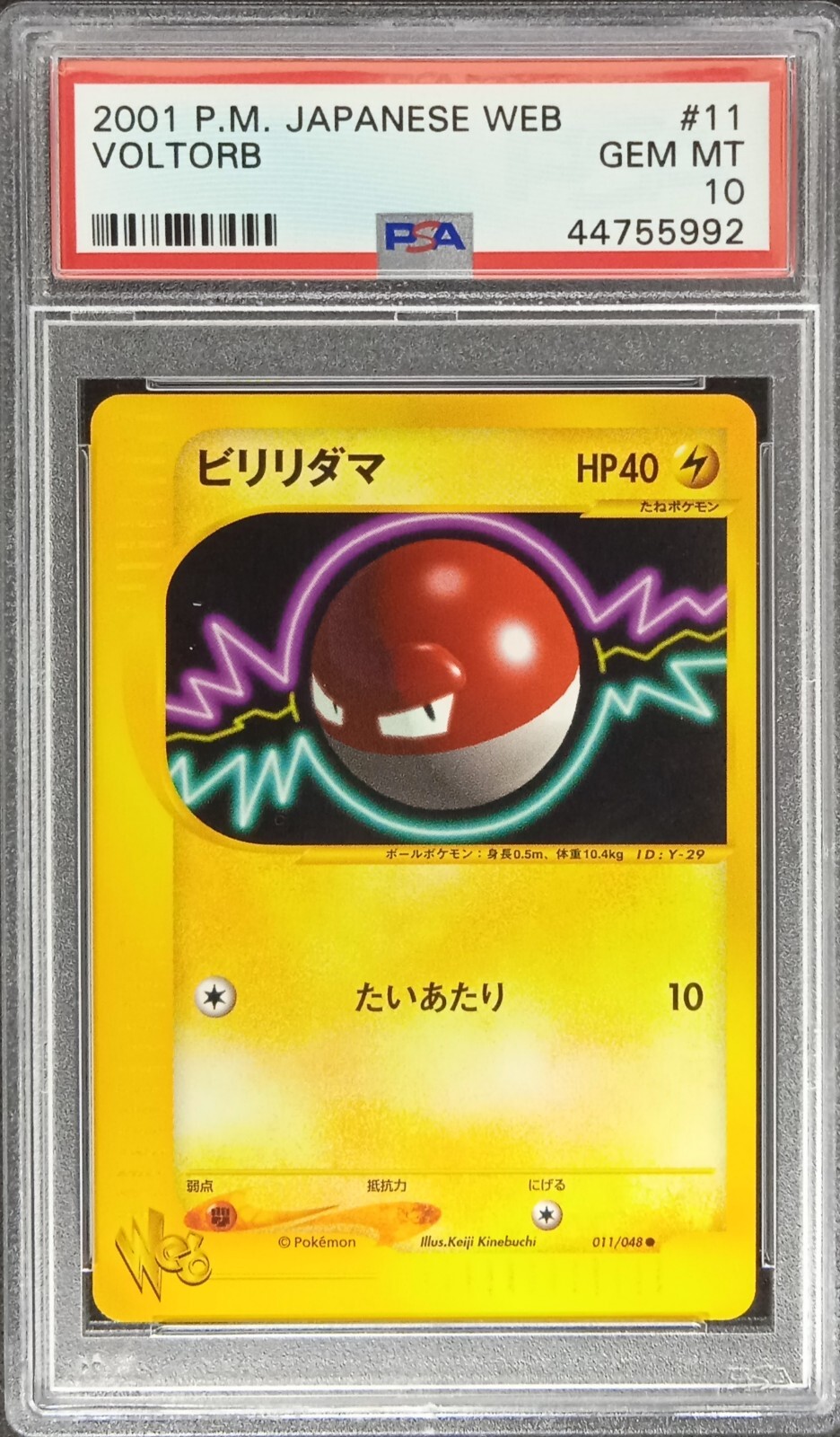 9999 PSA10 ビリリダマ voltorb 2018 36 30 Voltorb No. 100 Pokemon Japanese Base Set Lightly played | eBay