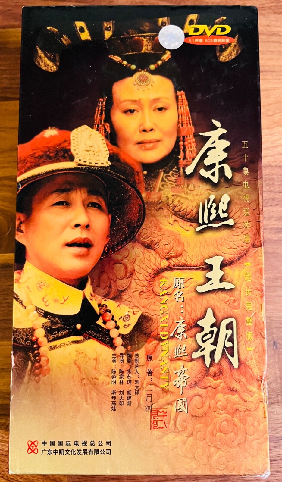康熙王朝8 [DVD] o7r6kf1 Amazon.com: Kangxi Dynasty/CCTV DOCUMENTARY/HISTORICAL