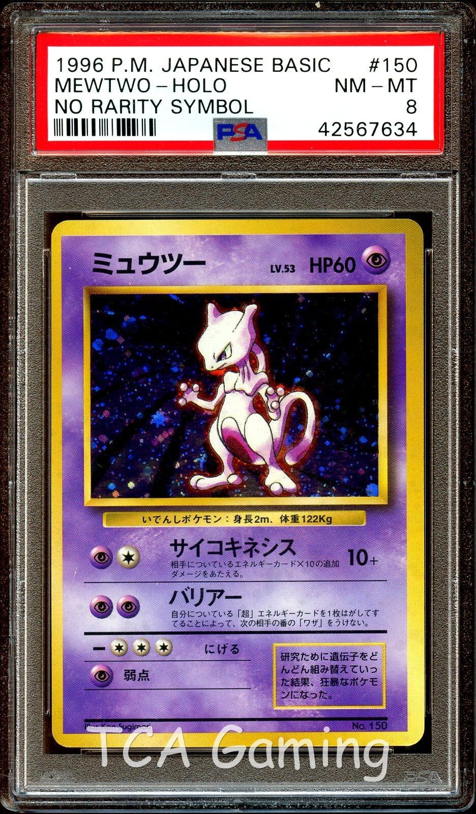 Mewtwo PSA 8
