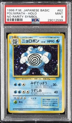 Poliwrath PSA 9