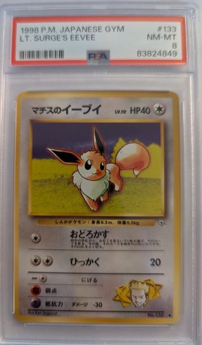 【★PSA8 】2010 エーフィ グレート ホロ #81 PSA 8 Lt. Surge's Eevee No. 133 Gym Heroes Japanese Pokemon