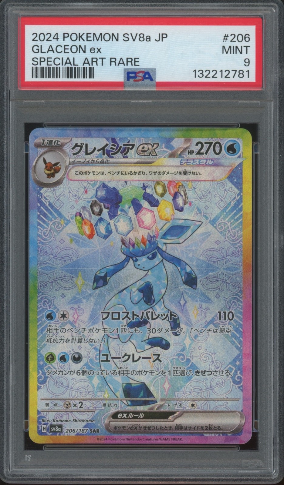 2024 Pokemon SV8a Japanese Special Art Rare #206 Glaceon ex Mint PSA 9