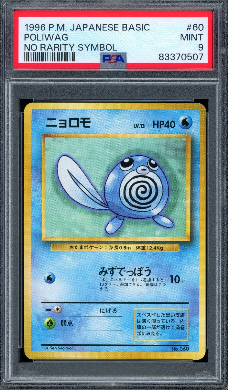 Poliwag PSA 9