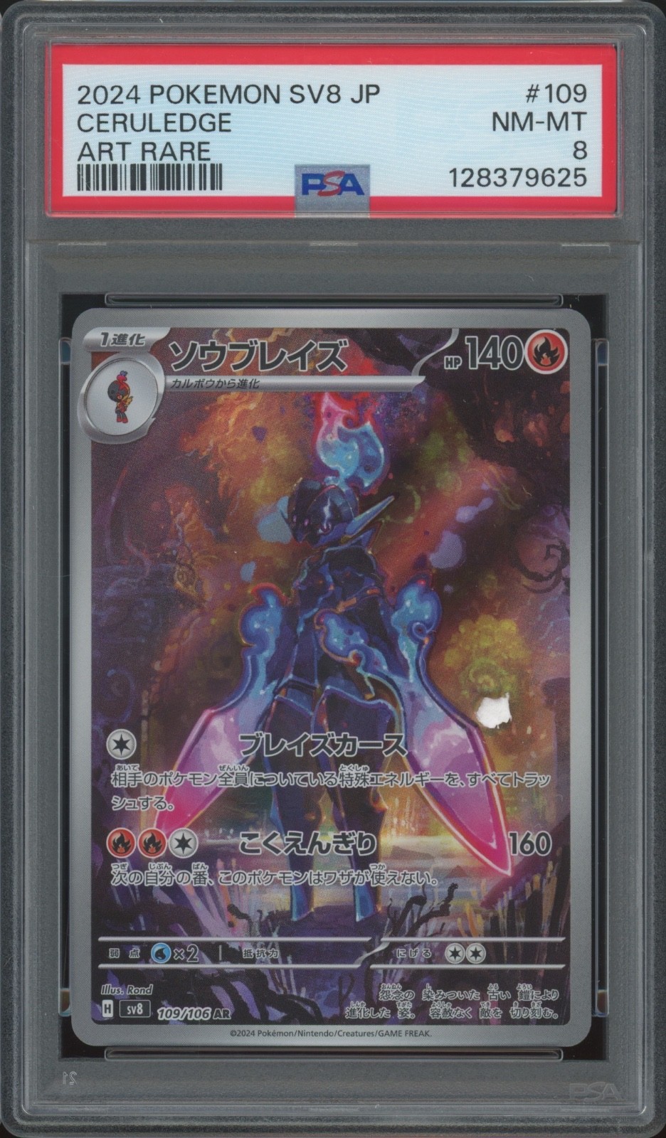 2024 Pokemon SV8 Japanese Art Rare #109 Ceruledge PSA 8