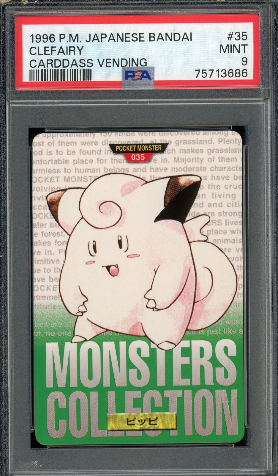 PSA9 ケーシィ ポケットモンスター カードダス 1996年 Pokemon Japanese Clefairy Bandai Carddass Vending 1996 Green