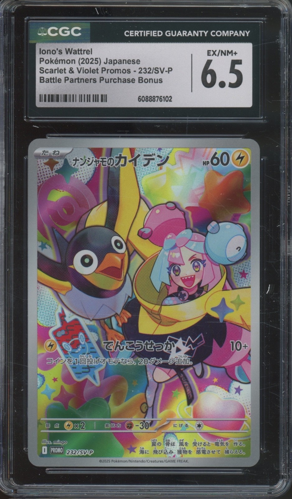 2025 Pokemon Japanese Scarlet & Violet Promos Ionos Wattrel CGC 6.5