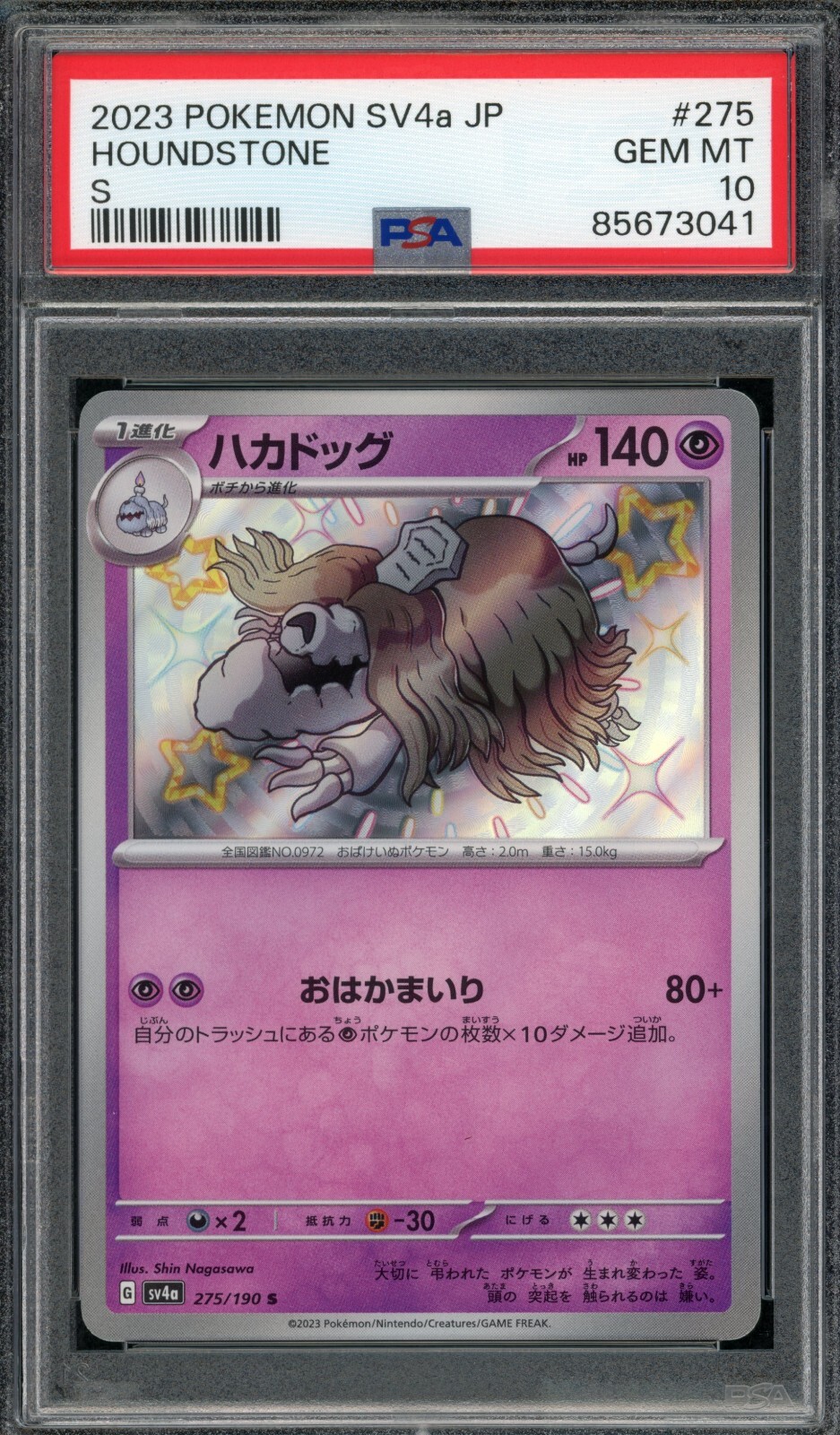 PSA10　伝説龍エンシェントヴルム 最終値下げ】PSA10 伝説龍エンシェントヴルム バトルスピリッツ
