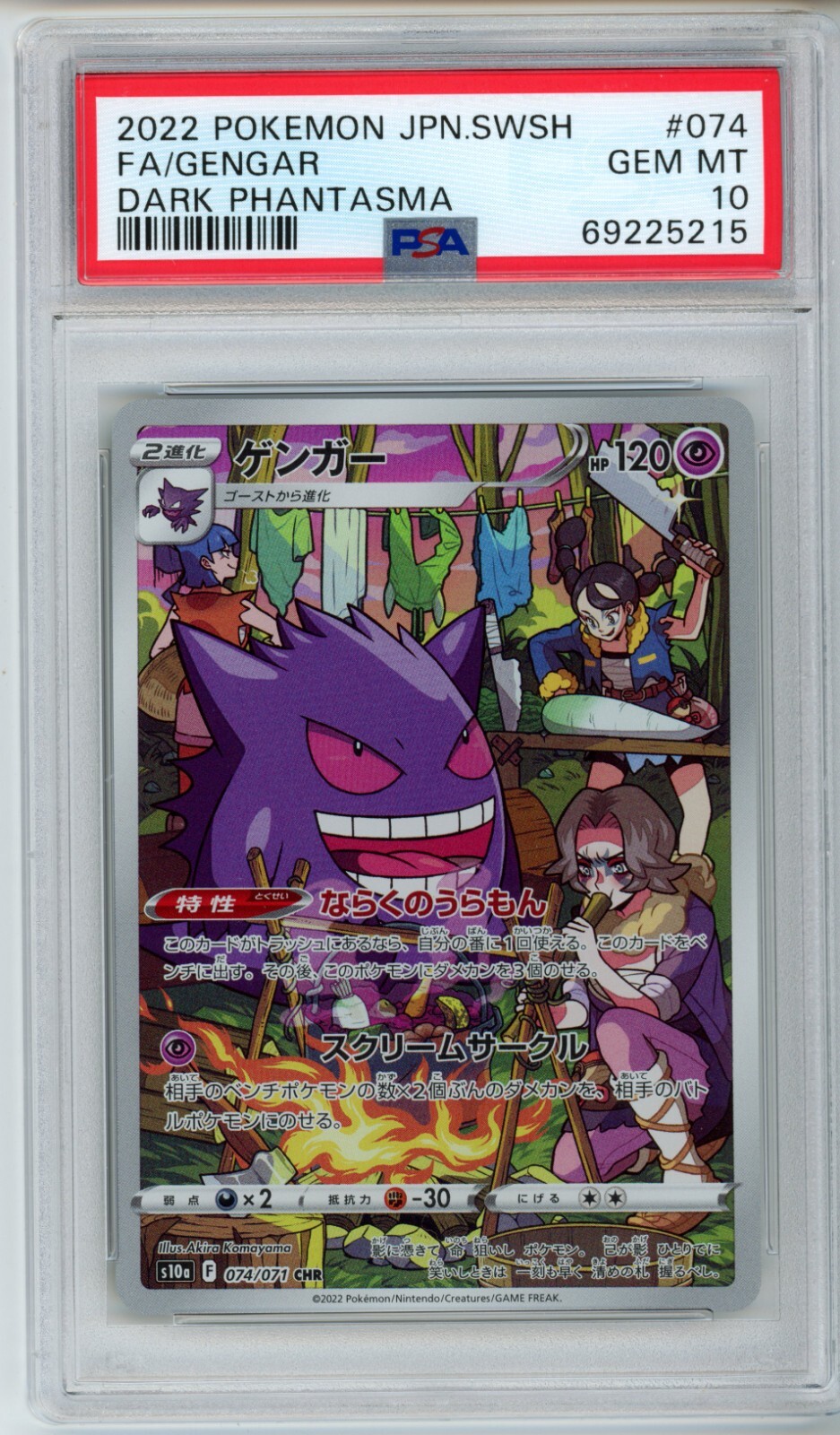 PSA 10 Gengar 074 CHR Full Art 2022 Pokemon Card Japanese PSA 10 Gengar 074 CHR Full Art 2022 Pokemon Card Japanese