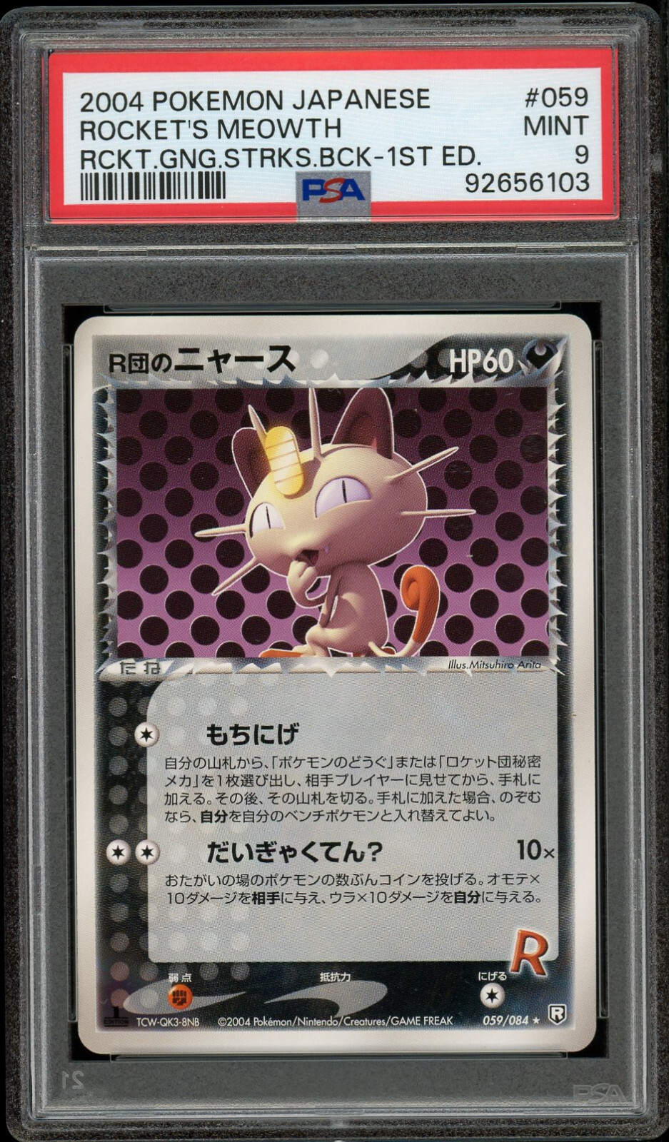 🐱 ROCKETS MEOWTH 059/084 PSA 9 ROCKET GANG STRIKES BACK 1ST