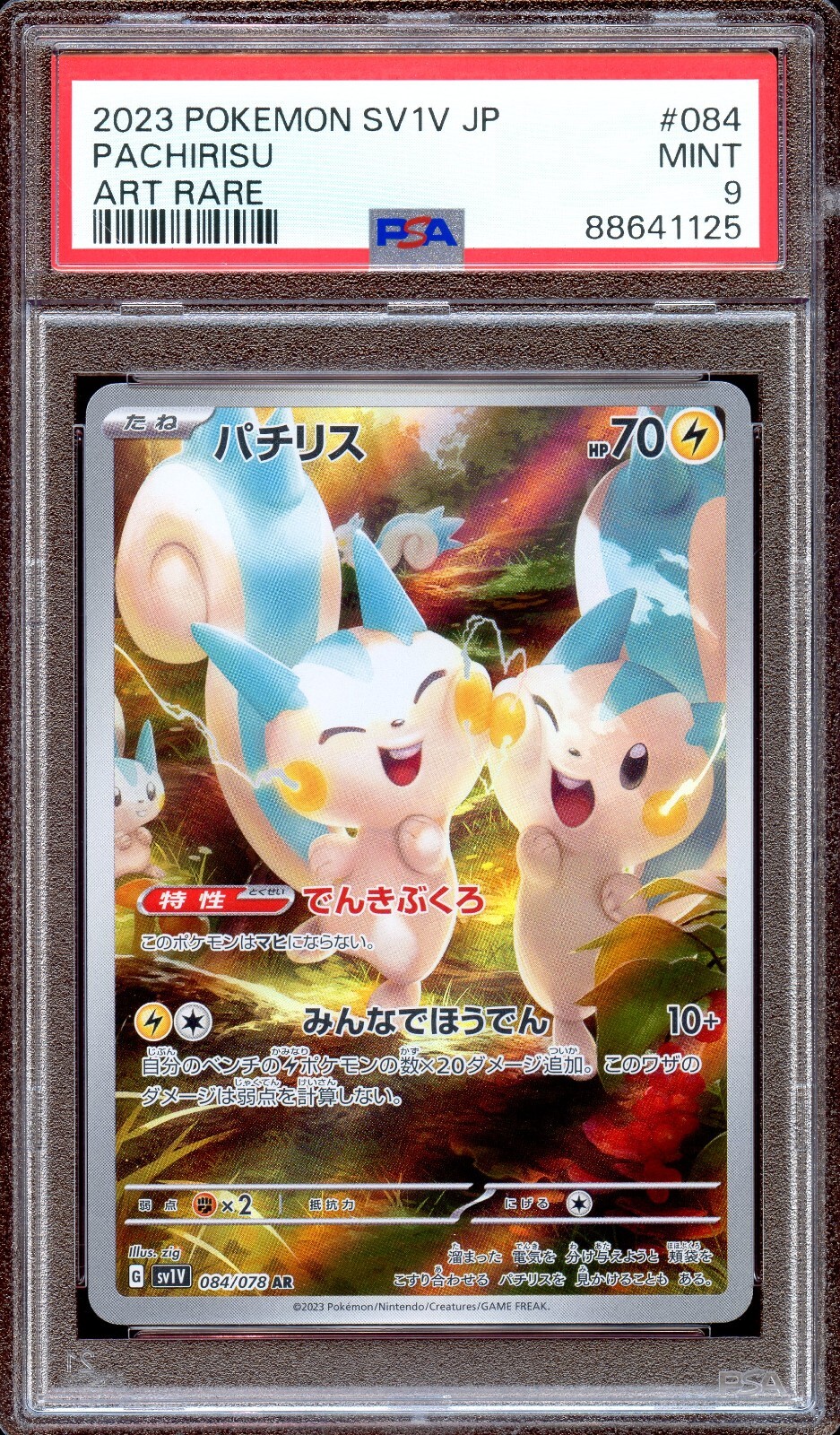 PSA 9 Pachirisu 084/078 AR Scarlet & Violet SV1V Japanese