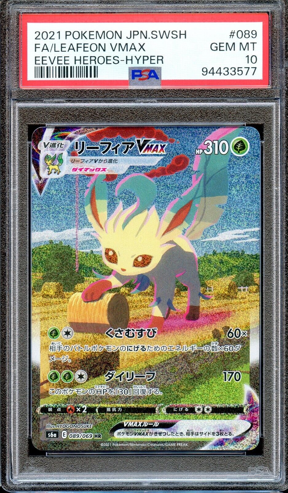 PSA 10 Leafeon VMAX 089/069 HR S6A Eevee Heroes Japanese PSA 10 Leafeon VMAX 089/069 HR S6A Eevee Heroes Japanese