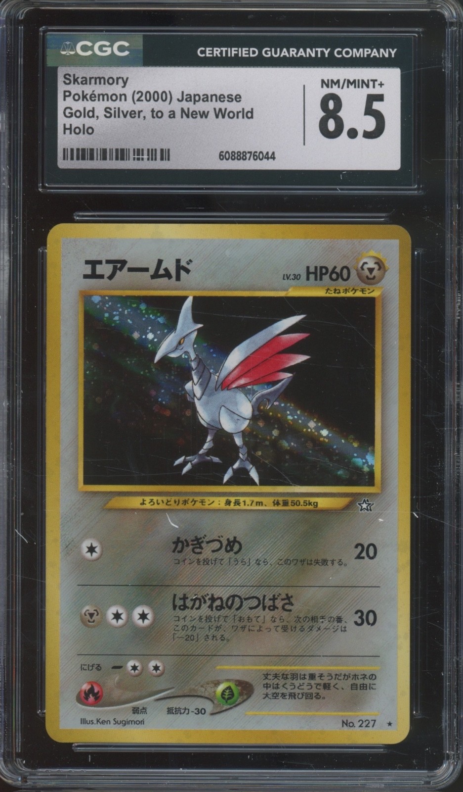2000 Pokemon Japanese Gold Silver To A New World Holo Skarmory CGC 8.5