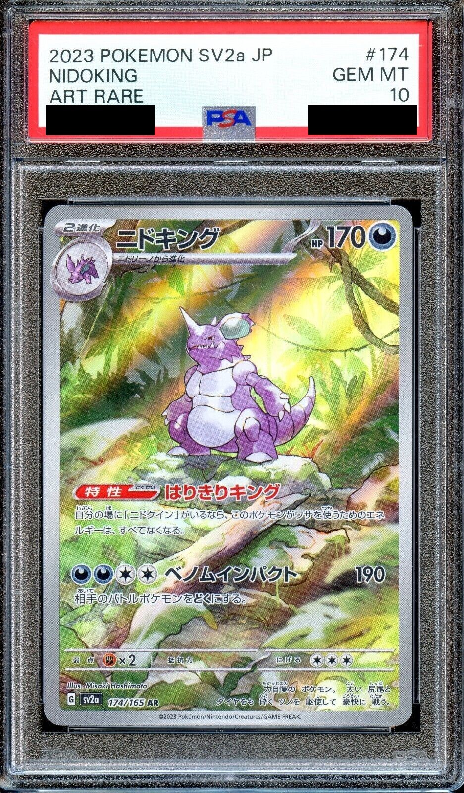 マジック：ザ・ギャザリング Adun Oakenshield PSA9 MINT マジック：ザ・ギャザリング Adun Oakenshield PSA9 MINT