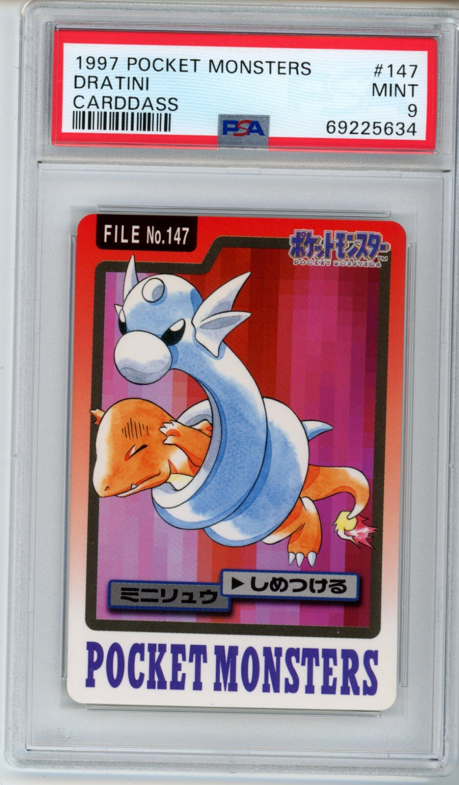 ポケモンカード　psa9 PSA 9 Dratini 147 Pokemon Card Pocket Monsters Carddass
