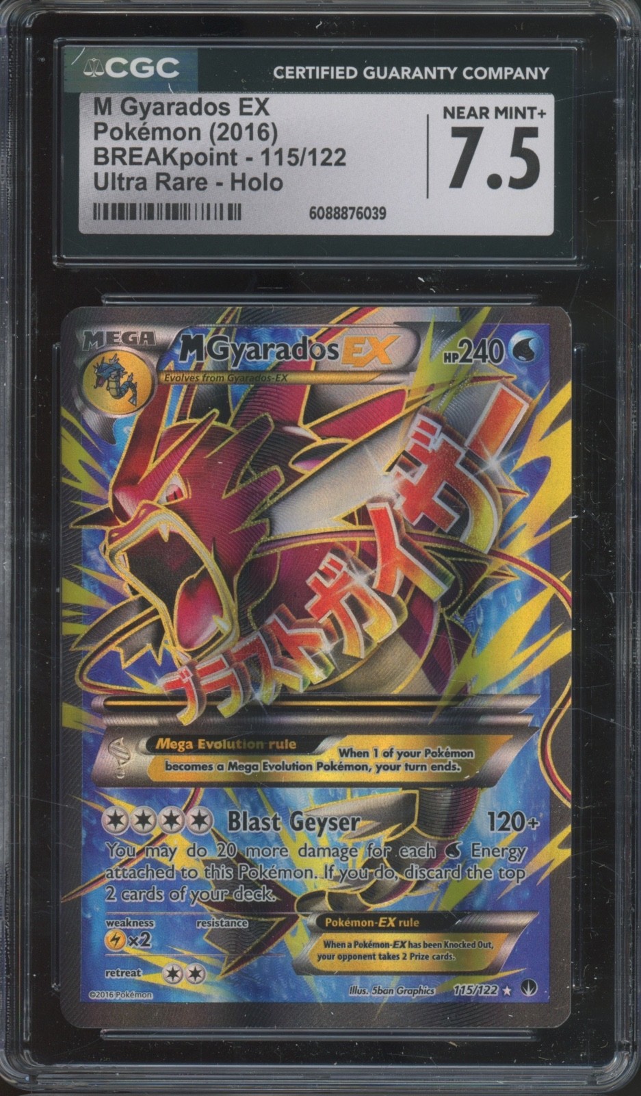 2016 Pokemon Breakpoint Ultra Rare Holo #115 M Gyarados EX CGC 7.5