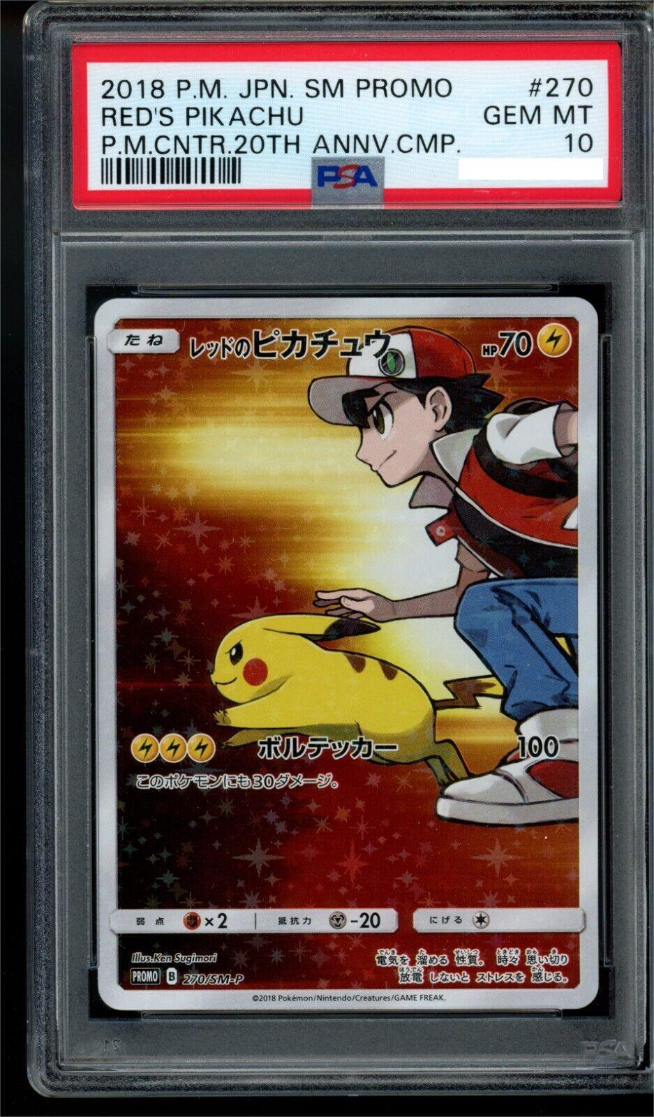 ポケモンカード　2018 PROMO レッドのピカチュウ　270/SM-P 1枚 ポケモンカードゲーム レッドのピカチュウプロモ 270/sm-p