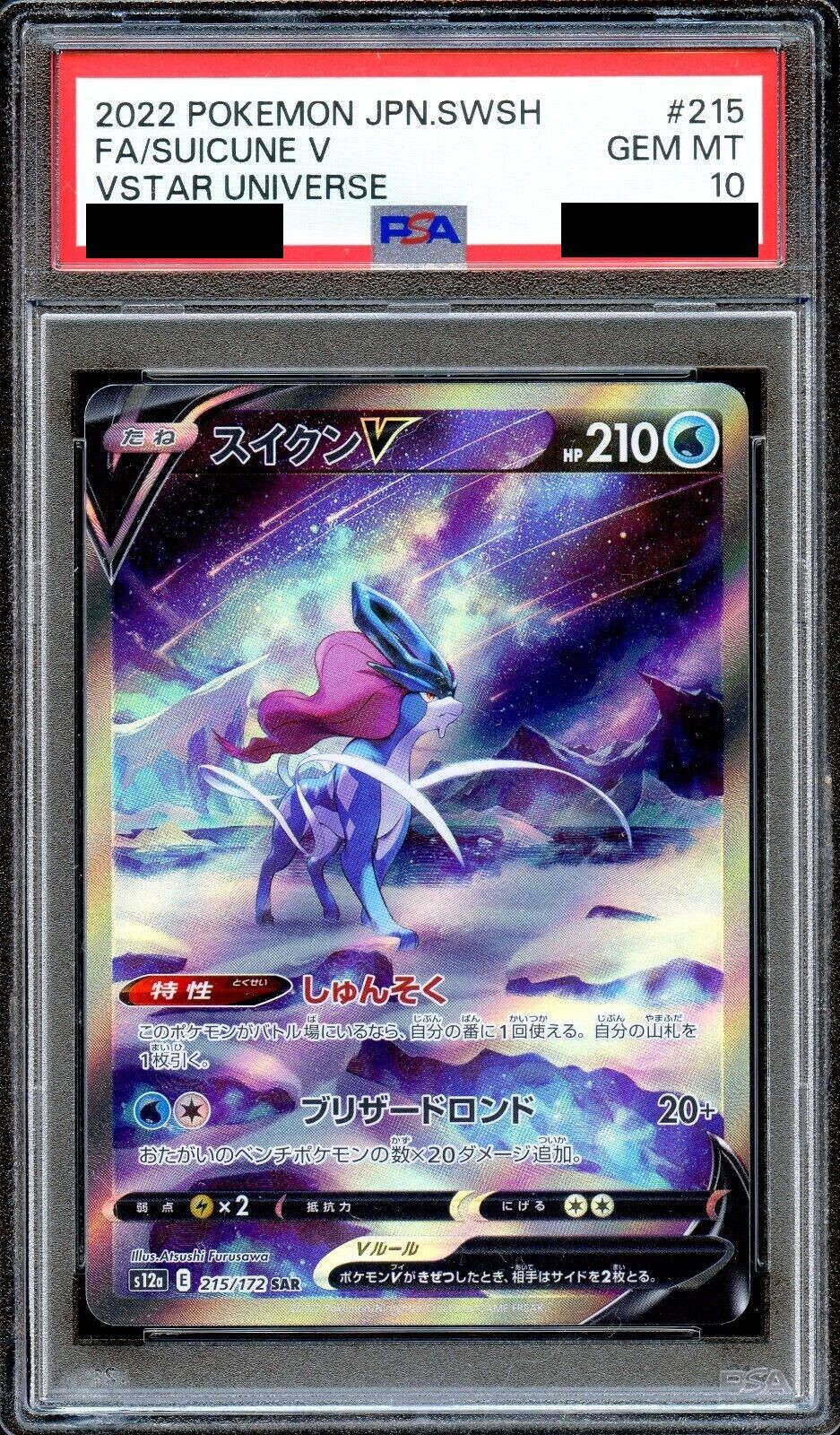その他 susi10 PSA 10 Suicune V 215/172 VSTAR Universe S12A Japanese