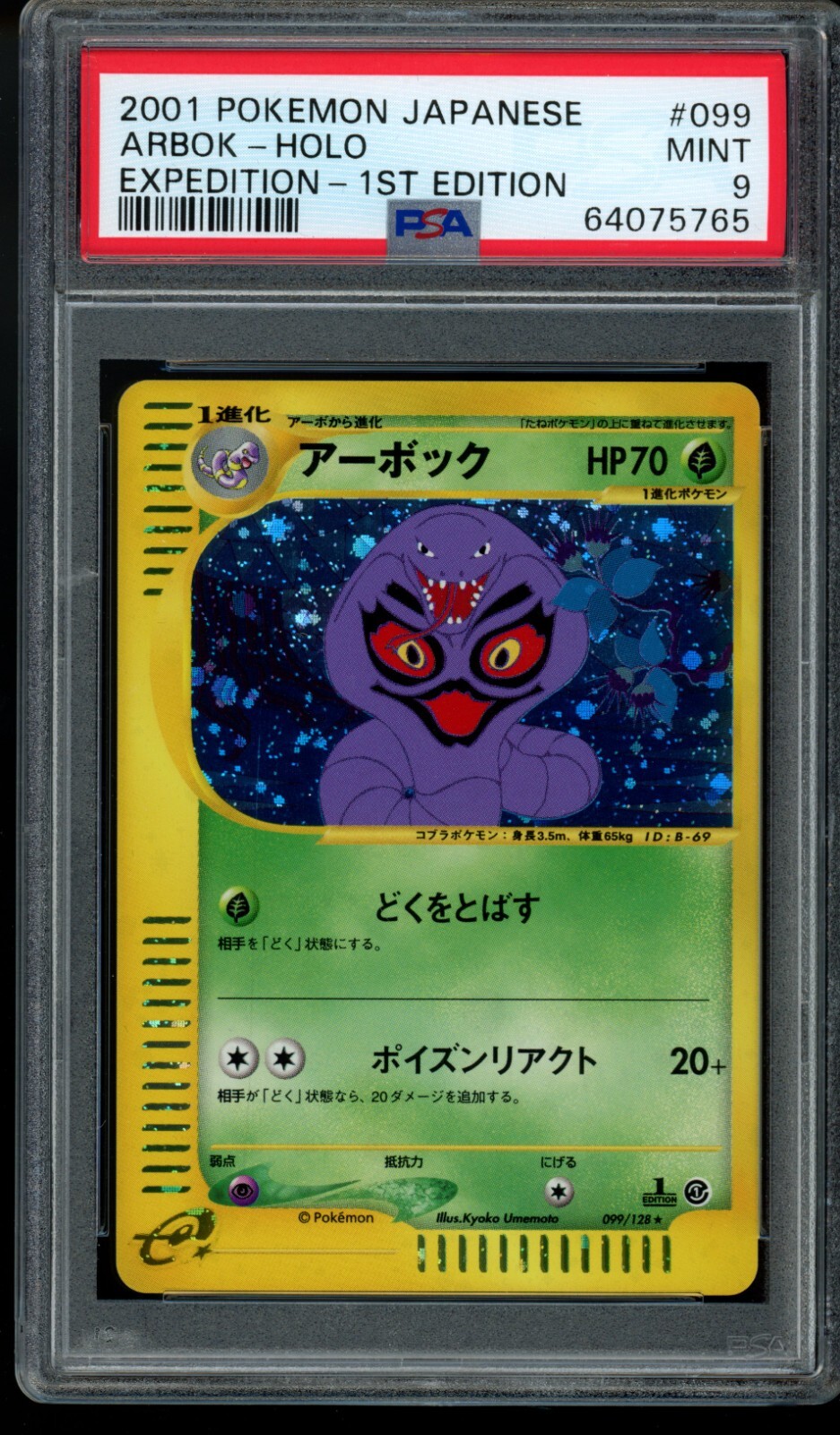 PSA 9 Arbok 1st Edition Holo 099 Pokemon Card Japanese