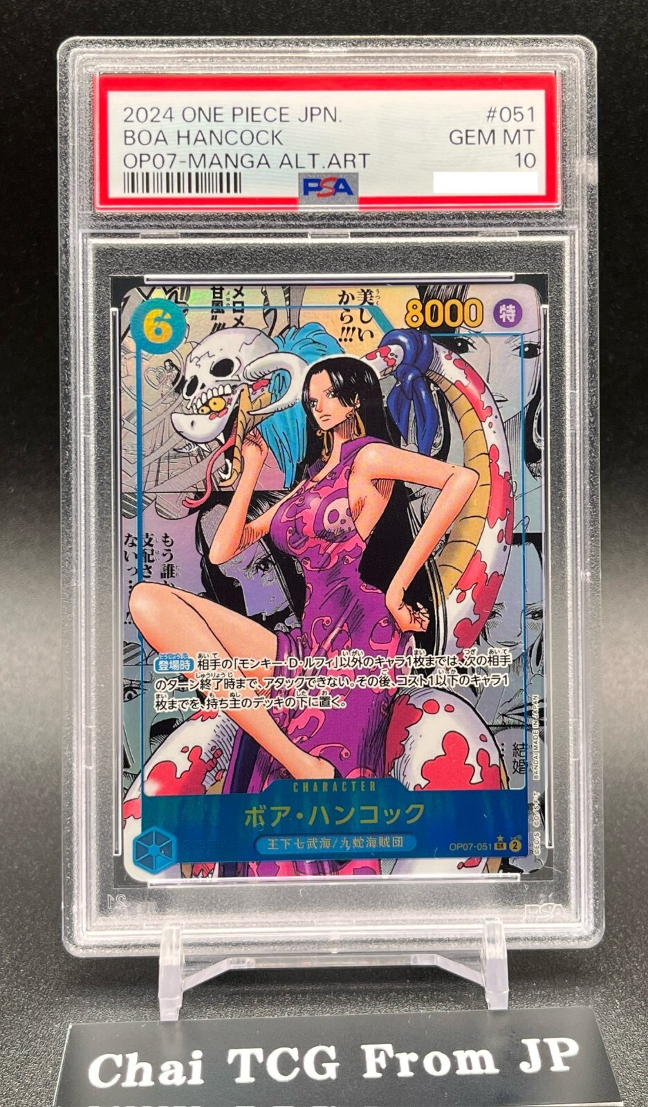 PSA 10 Boa Hancock OP07-051 Comic Parallel Manga Alt Art ONE PSA 10 Boa Hancock OP07-051 Comic Parallel Manga Alt Art ONE