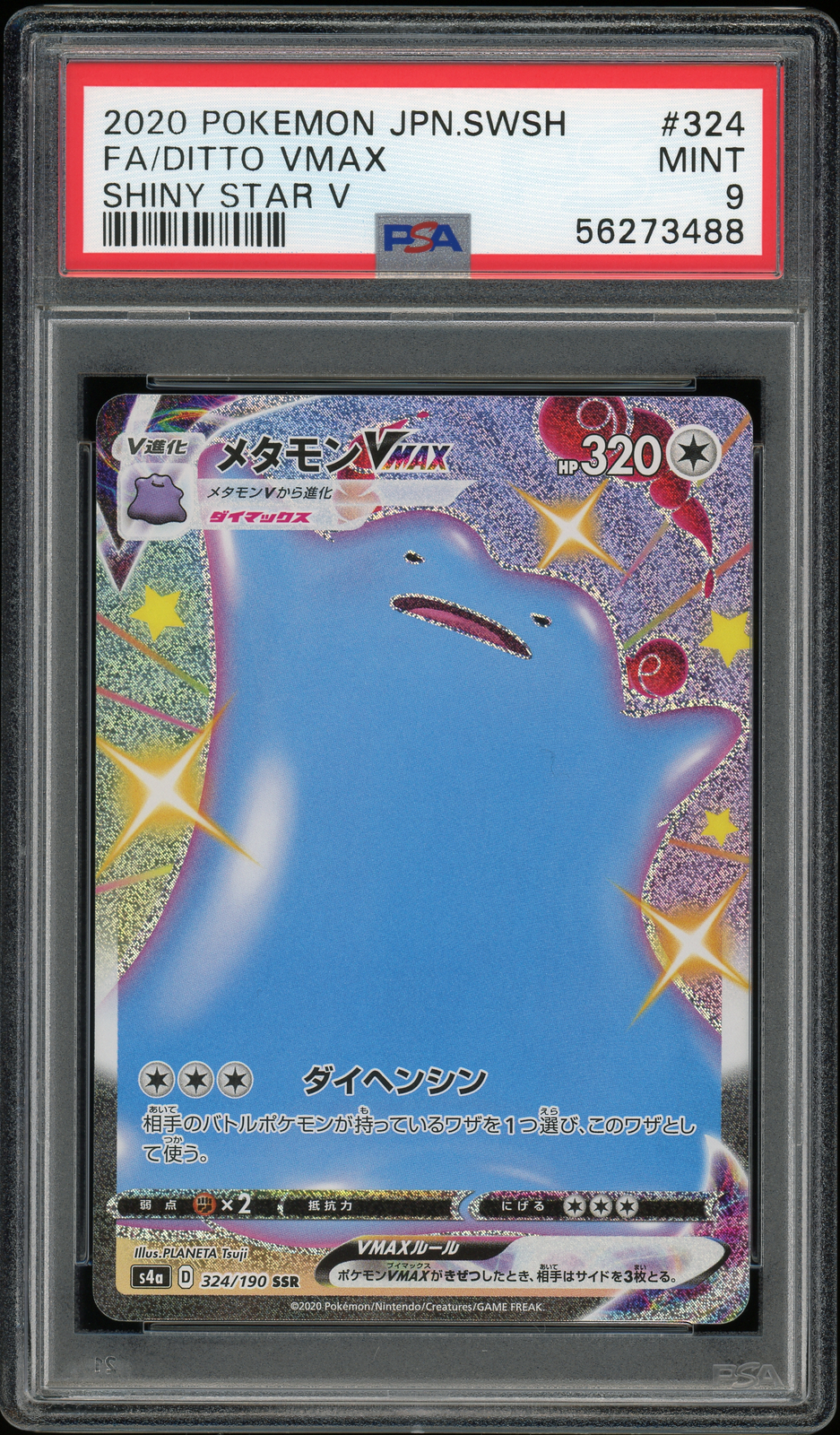 ポケモン - namis Ninetales Japanese Pokemon card Nintendo Holo Rare TCG NO