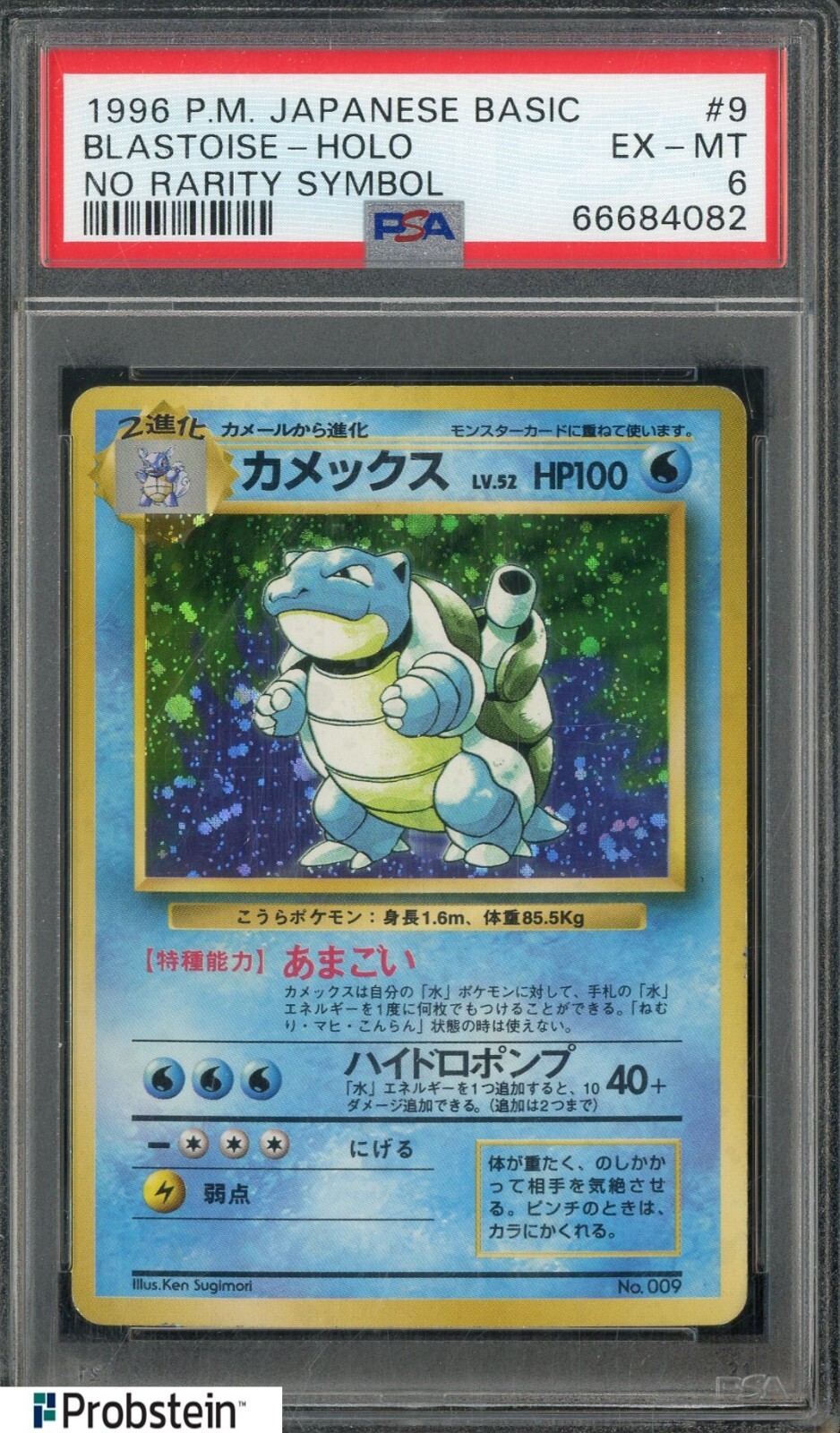 Blastoise PSA 6