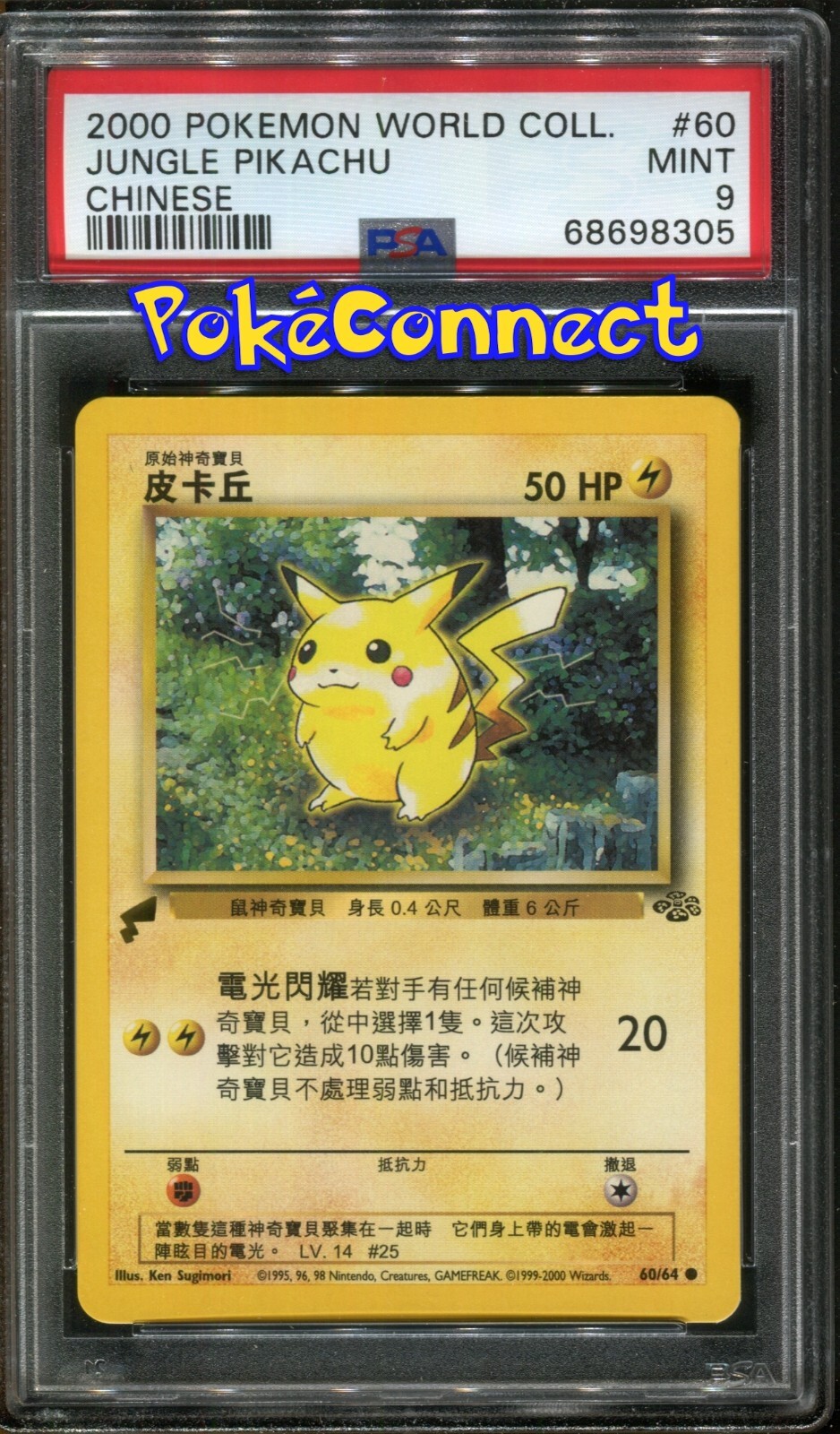 シャイニーコレクション ピカチュウPSA9 チラーミィPSA9 シャイニー