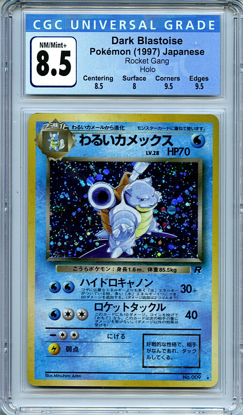【ARS10+】わるいカメックス/Dark Blastoise holo 旧裏 ARS10+】わるいカメックス/Dark Blastoise holo 旧裏