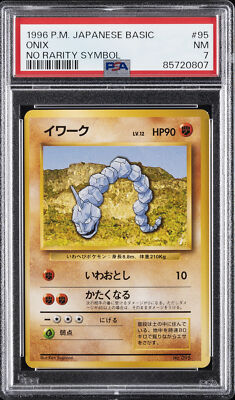 Onix PSA 7