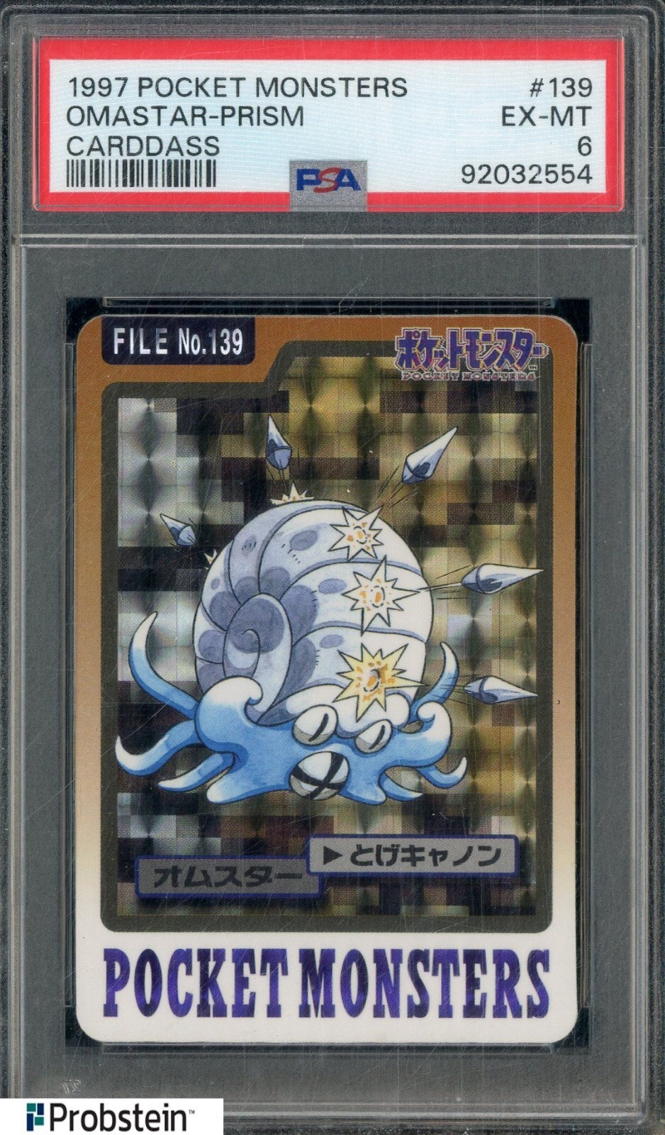 Omastar PSA 6