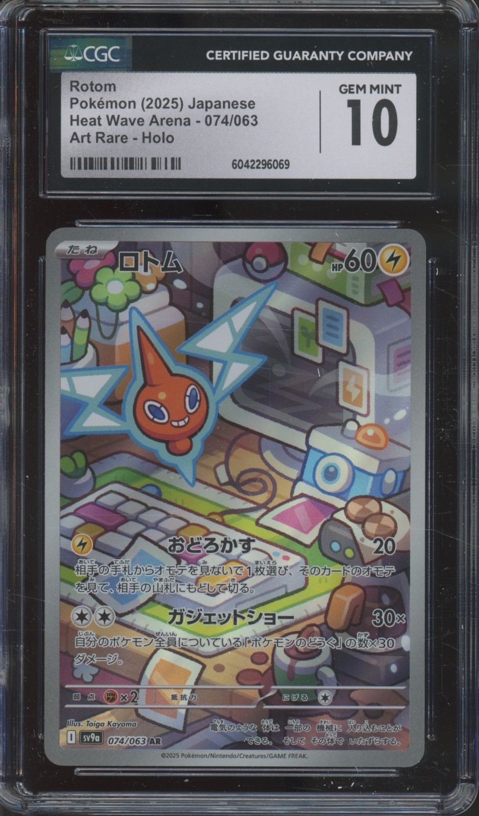 2025 Pokemon Japanese Heat Wave Arena Art Rare Holo #074 Rotom Gem Mint CGC 10