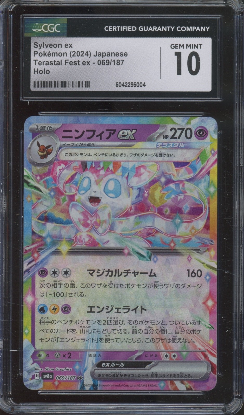 2024 Pokemon Japanese Terastal Fest ex Holo #069 Sylvan ex Gem Mint CGC 10