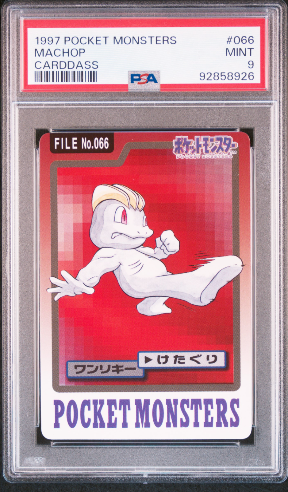 Machop PSA 9