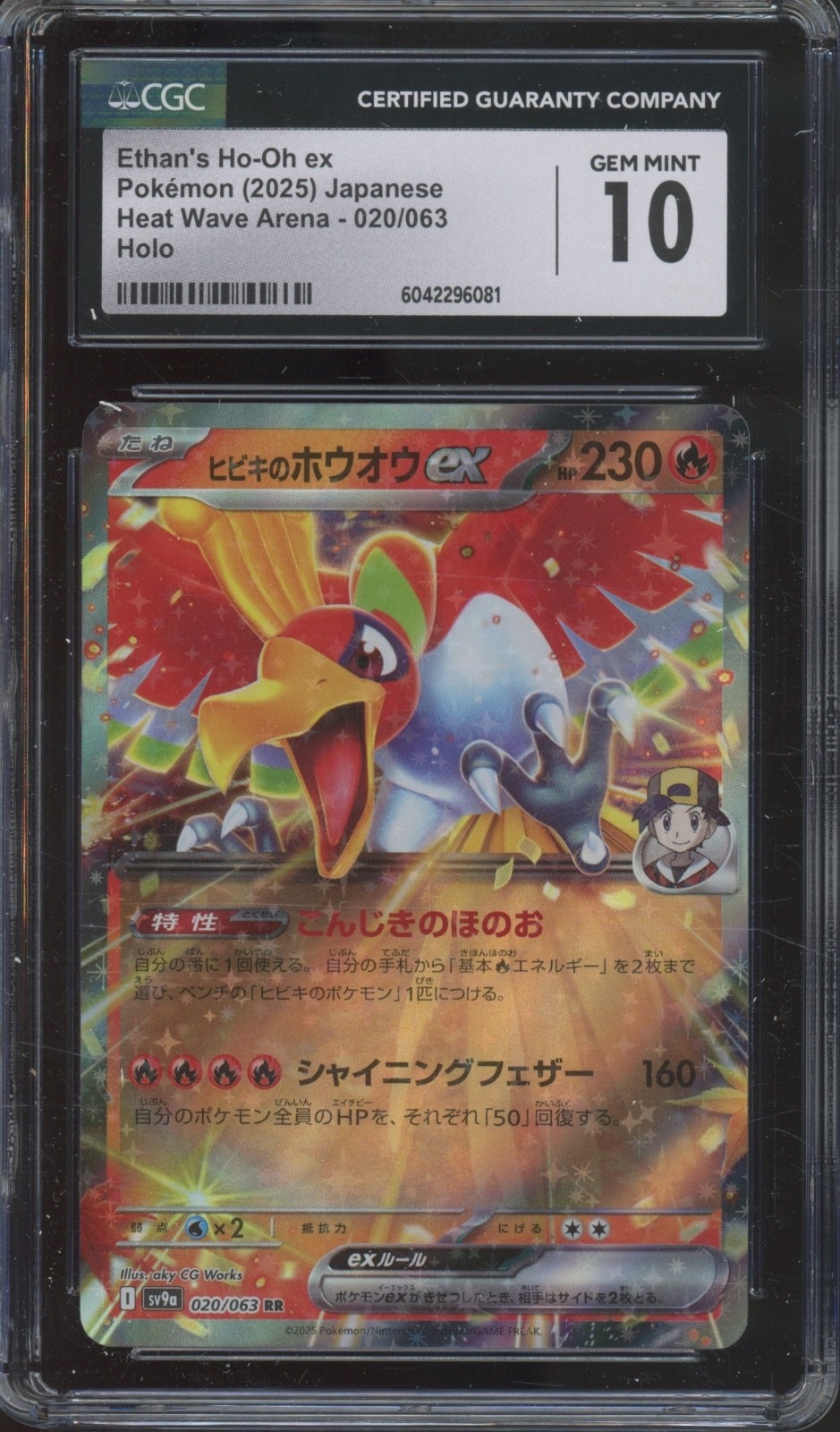 2025 Pokemon Japanese Heat Wave Arena Holo #020 Ethan's Ho-Oh ex Gem Mint CGC 10
