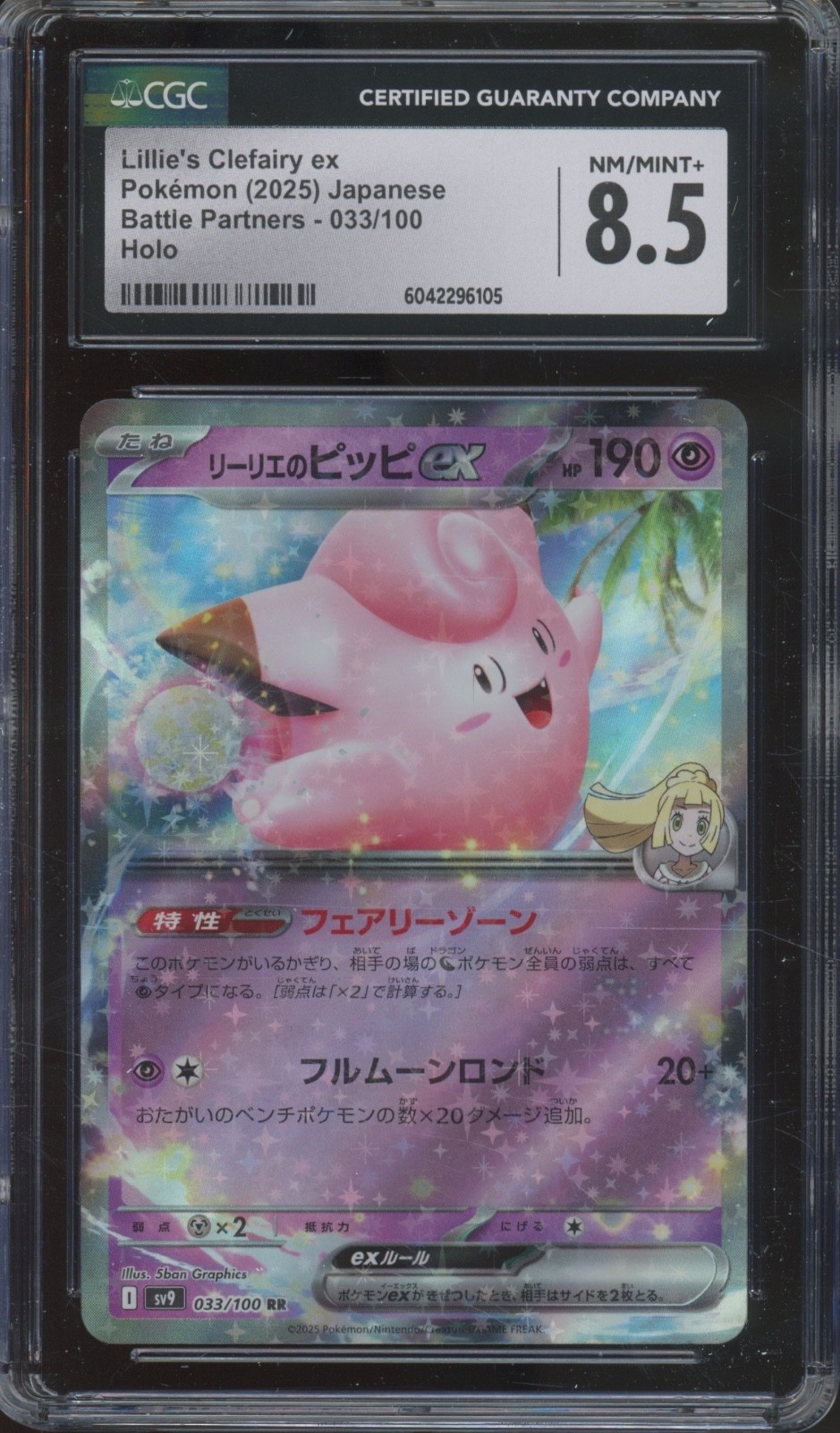 2025 Pokemon Japanese Battle Partners Holo #033 Lillie's Clefairy ex CGC 8.5
