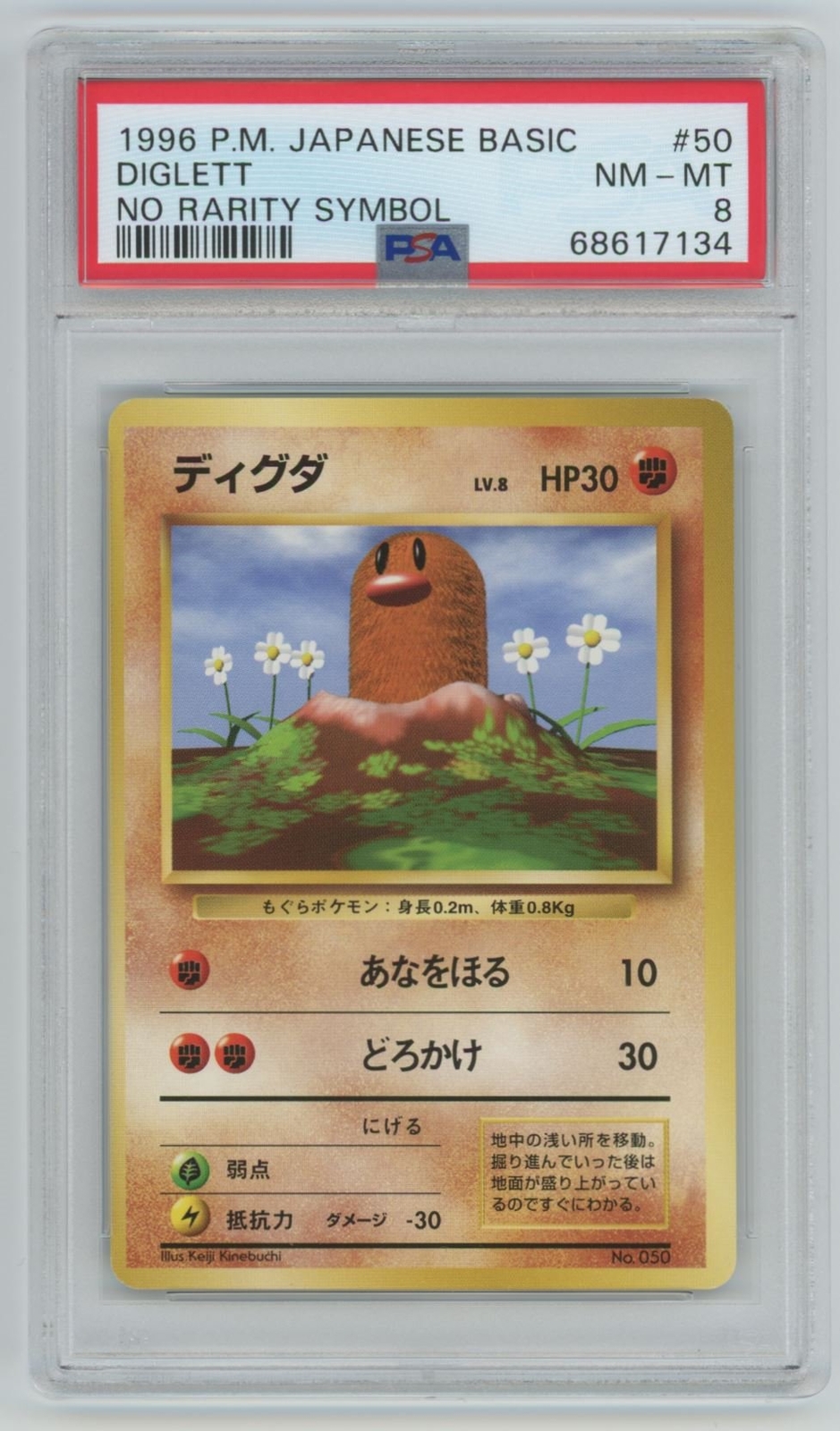 Diglett PSA 8
