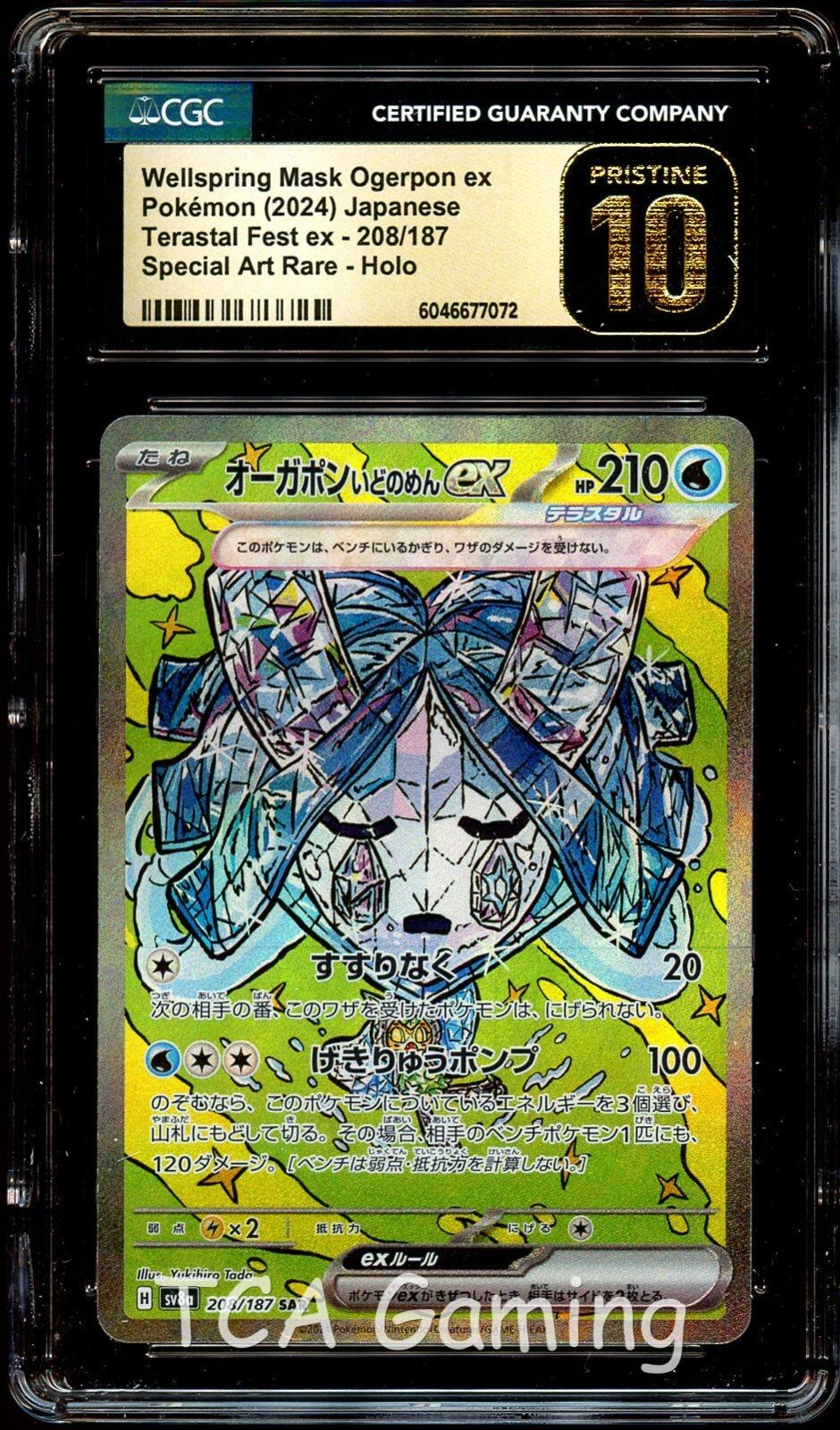 CGC10 pristine ゲンガーv rr ポケモンPSA10以上 CGC10 pristine ゲンガーv rr ポケモンPSA10以上 CGC10 pristine