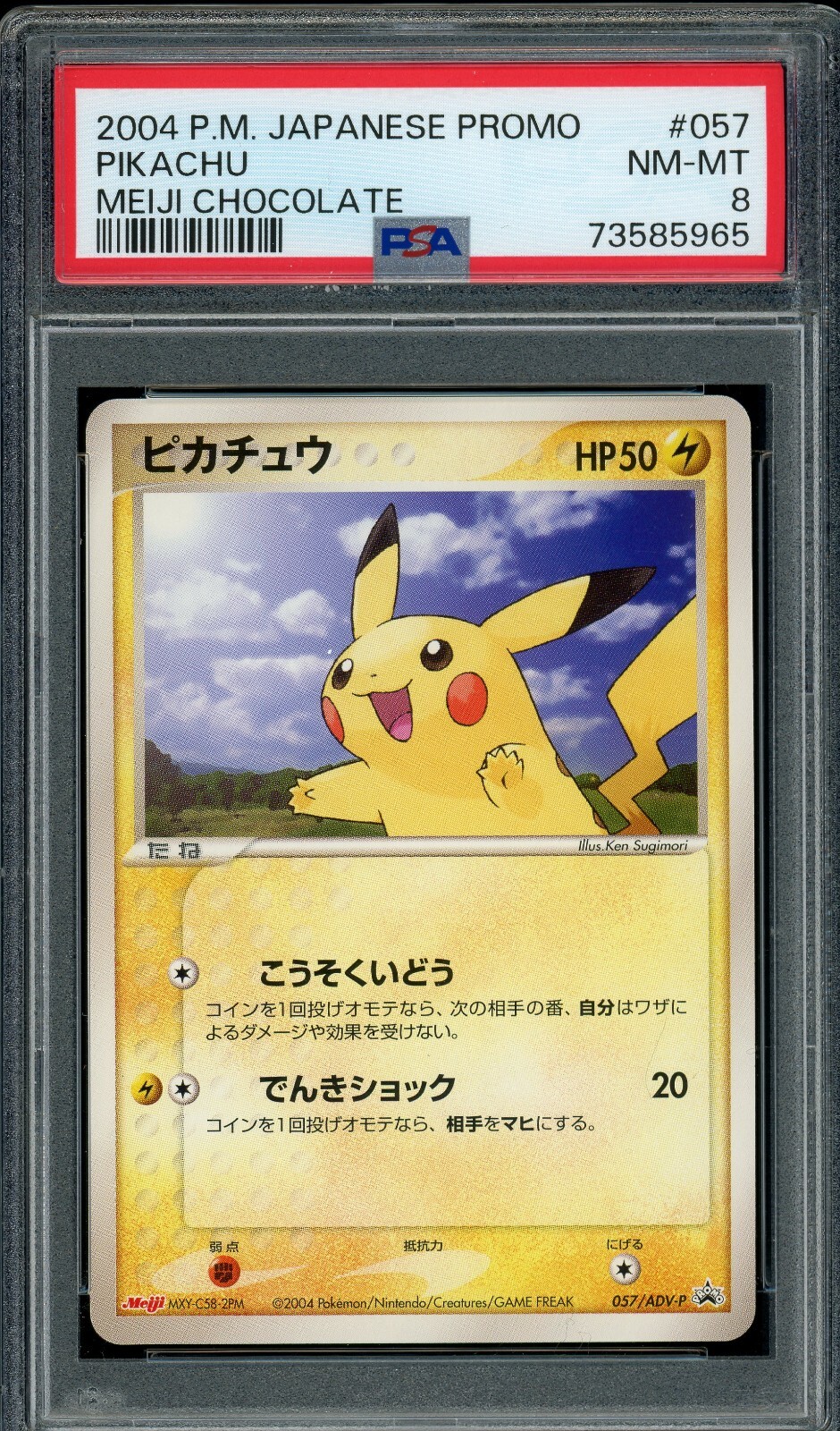 ピカチュウ 明治 プロモ psa9 pikachu meiji promo ピカチュウ 明治 プロモ psa9 pikachu meiji promo - メルカリ